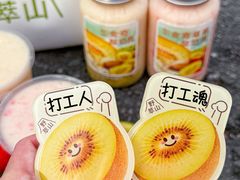 -野萃山·潮汕厚果汁(十亩地店)