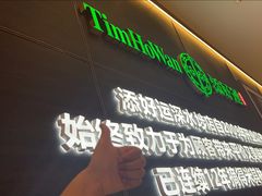 -添好运(武商MALL店)
