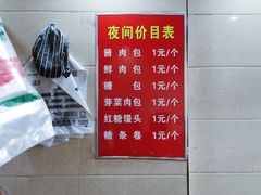 -舒小笼松针小笼包