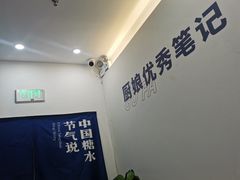 -炖物24章·顺时轻养茶(杭州保利时光里店)