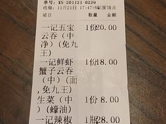 -一记面馆·云吞面嘅专家(富华店)