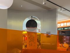 -黄记煌三汁焖锅(新佳丽江汉路店)