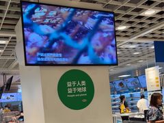 -宜家·瑞典风味餐厅(四元桥店)