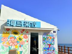 -养马岛旅游度假区