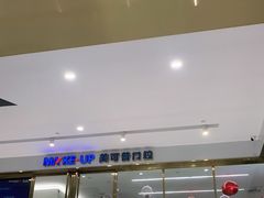 -美可普口腔医院(东街分店)