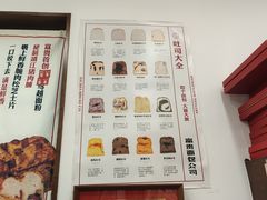 -富贵面包公司(运河店)