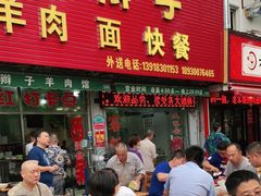 门面-小辫子羊肉面馆(周东店)