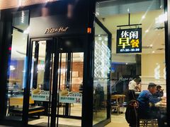 门面-必胜客(安盛购物广场金州店)