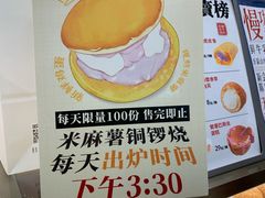 -君之狮子山·轻糖烘焙(松江印象城店)