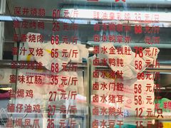 价目表-永祥烧腊餐厅(虹口店)