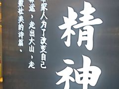 -客家班·客家菜(嘉禾金铂店)