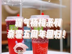 -奈雪的茶(新天地广场PRO店)