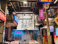 -文和友老长沙龙虾馆(化龙池店)