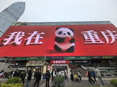 -观音桥步行街