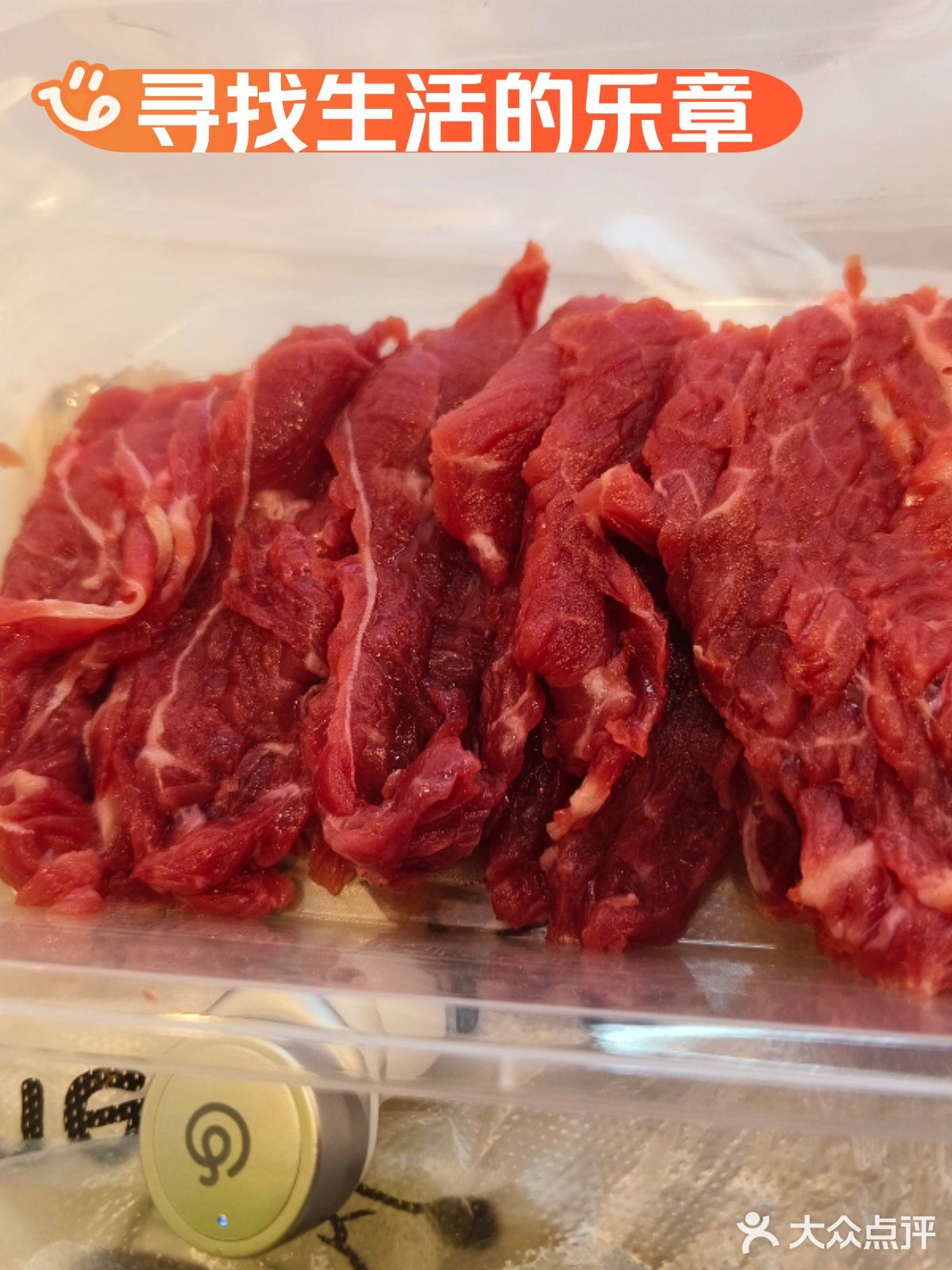 牛肉片的诱惑味道