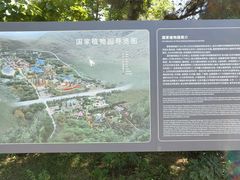 -国家植物园南园