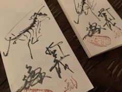 -みかわ是山居
