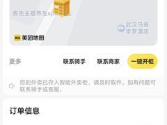 -武汉马哥孛罗酒店