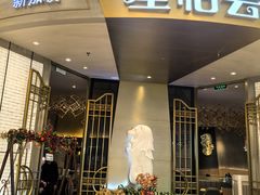 -星怡会·新加坡新美食(苏州中心店)