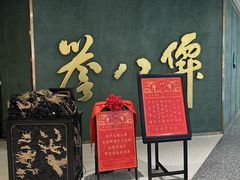 -誉八仙粤菜(万象天地店)