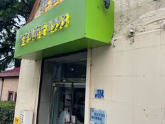 -华春餐馆(鱼山路店)