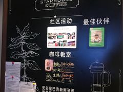 大堂-星巴克臻选(泉州晋江SMMALL店)