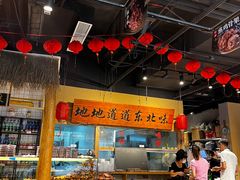 大堂-聚合鑫东北熏酱熟食麻辣面(长阳店)