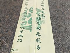 -靖远三虎特色羊羔肉