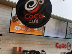 -CoCo都可(合生汇店)