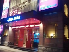 -福云龙(黄河南大街店)