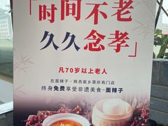 -面辣子·陕西家乡菜(钟楼店)