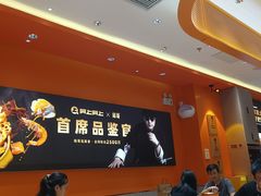 -阿上阿上麻辣香锅&麻辣烫(朝阳蓝色港湾店)