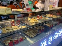 -矮子馅饼(贵阳总店)