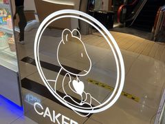 -CAKE BOSS 蛋糕老板(西单君太百货店)