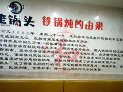 -锅老头铁锅炖•大锅蒸汽海鲜(韩乐坊店)