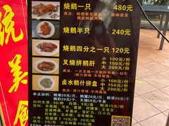 -黄连大头华烧鹅店(大良店)