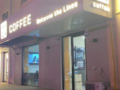 门面-线格之间COFFEE