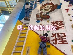 -攀猩儿童攀岩馆(宝乐汇店)