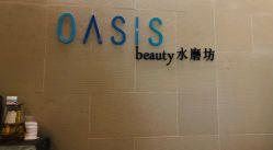 -Oasis Beauty水磨坊科技美肤中心