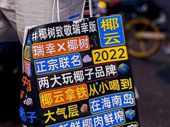 -瑞幸咖啡(温江新光天地写字楼店)