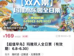 -武汉玛雅海滩水公园