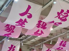 -龙湖杭州滨江天街