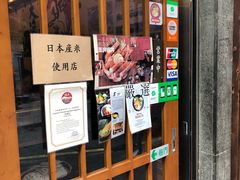 门面-豊 胜手丼