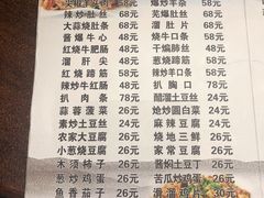 菜单-老三羊汤【北兴隆街店】