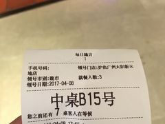 账单-炉鱼(天河领展店)