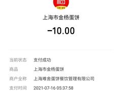 -金杨老摊头蛋饼(金口路店)