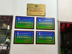 -石饮红星包子(中山路店)