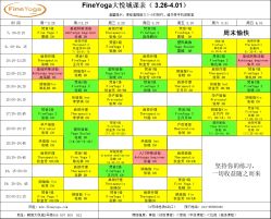 点击看大图 -FineYoga梵音瑜伽·普拉提
