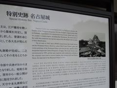-名古屋城