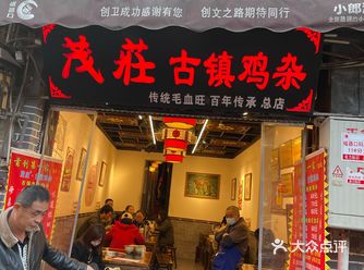 过节提前订的沙磁巷的扯馆儿看表演，特的提前去磁器口逛